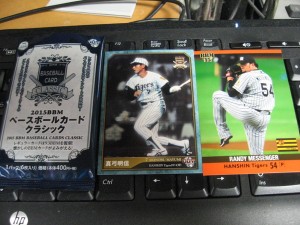 2015 BBMベースボールカードクラシック