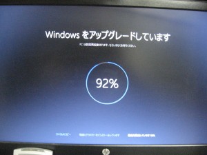 ようこそwindows10