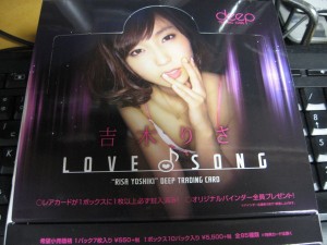 吉木りさ LOVE SONG BOX