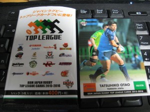2015-2016 BBMジャパンラグビートップリーグカード