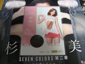 杉本有美 SEVEN COLORS 第二章 BOX