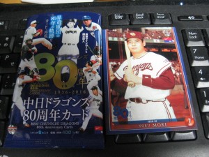 2016 BBM中日ドラゴンズ80周年カード