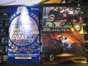 2015 ホースレーシングトレーディングカードVol.2
