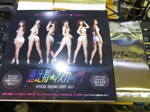 恵比寿★マスカッツオフィシャルトレーディングカードVol.1