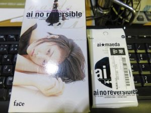 前田愛 ai no reversible ボックス
