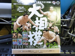 2016 BBM大相撲カードボックス