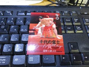 2016 BBM大相撲カードボックス