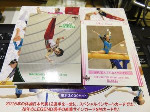 2015 BBM体操NIPPONカードセットHANABI