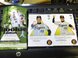 2017 BBM ルーキーエディション