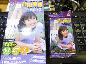 前田亜季トレーディングカード「あき日和2」