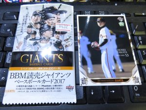 2017 BBM読売ジャイアンツ