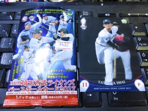 2017 BBM西武ライオンズ