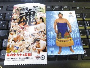 2017 BBM大相撲カード魂