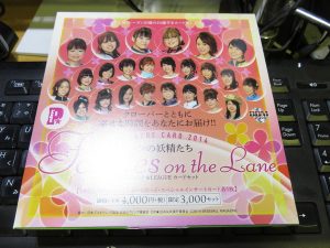 2014 BBM P★LEAGUE トレーディングカードセット
