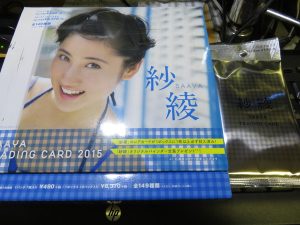 2015 紗綾トレーディングカードボックス