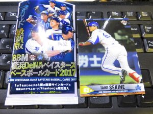 2017 BBM 横浜DeNAベイスターズ