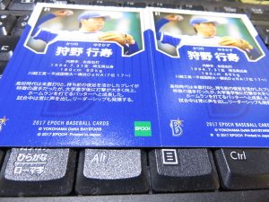 エポック社ベースボールカード2017横浜DeNAベイスターズ