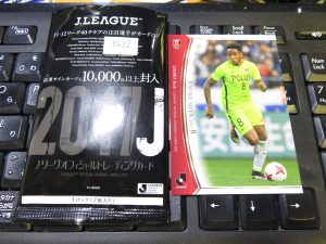 2017 エポック社 J.LEAGUE オフィシャルトレーディングカード