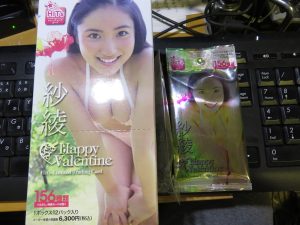 紗綾 Happy Valentine ボックス