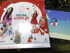 2013 リアルヴィーナス ボックス