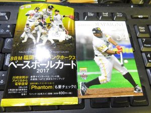 2017 BBM福岡ソフトバンクホークス