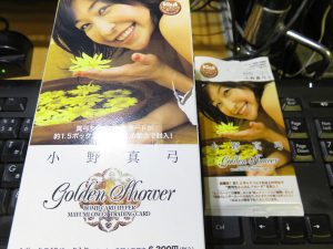小野真弓3 Golden Shower ボックス