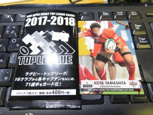 2017-18 BBM Rugby Top League
