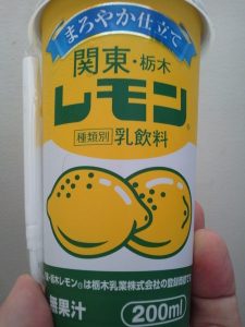 レモン牛乳再び