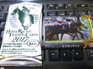 2017 エポックホースレーシングトレーディングカード
