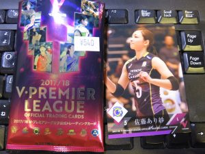 2017-18 Vプレミアリーグ女子公式トレーディングカード