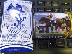 2017 エポック社ホースレーシングトレーディングカードVol.2