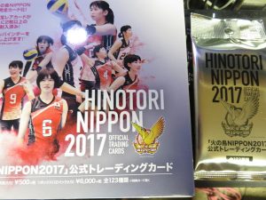 2017火の鳥NIPPON ボックス