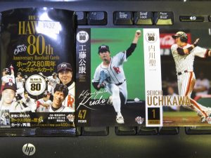2018 BBMホークス80周年