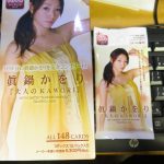 眞鍋かをり「大人のKAWORI」ボックス