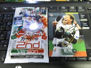 2018 BBM 2nd