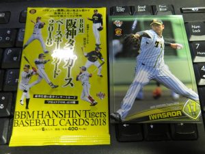 2018 BBM阪神タイガース