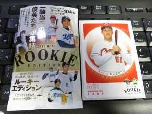 2019 BBMルーキーエディション
