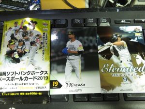 2019 BBM福岡ソフトバンクホークス