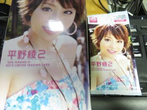 平野綾2ボックス