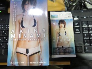 南明奈 nineteen years old ボックス