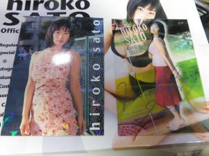 佐藤寛子 オフィシャルカードコレクション ボックス