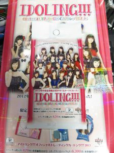 2013 BBM アイドリング!!! オフィシャルトレーディングカードング ボックス