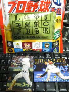 2020 カルビープロ野球チップス