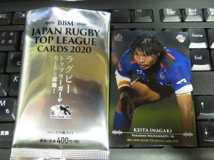 2020 BBM ラグビートップリーグ