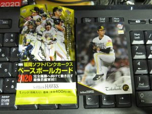 2020 BBM 福岡ソフトバンクホークス