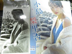 小島梨里杏 ファーストトレーディングカード ボックス