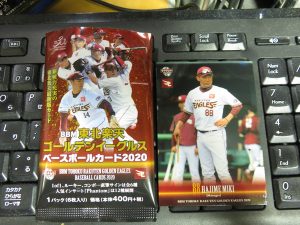 2020 BBM 東北楽天ゴールデンイーグルス