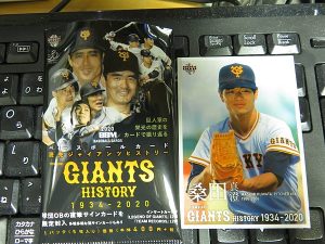 2020 BBM 読売ジャイアンツヒストリー