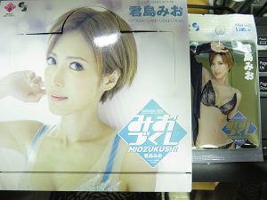 君島みお みおづくし ボックス