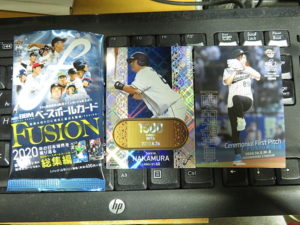 2020 BBM FUSION
